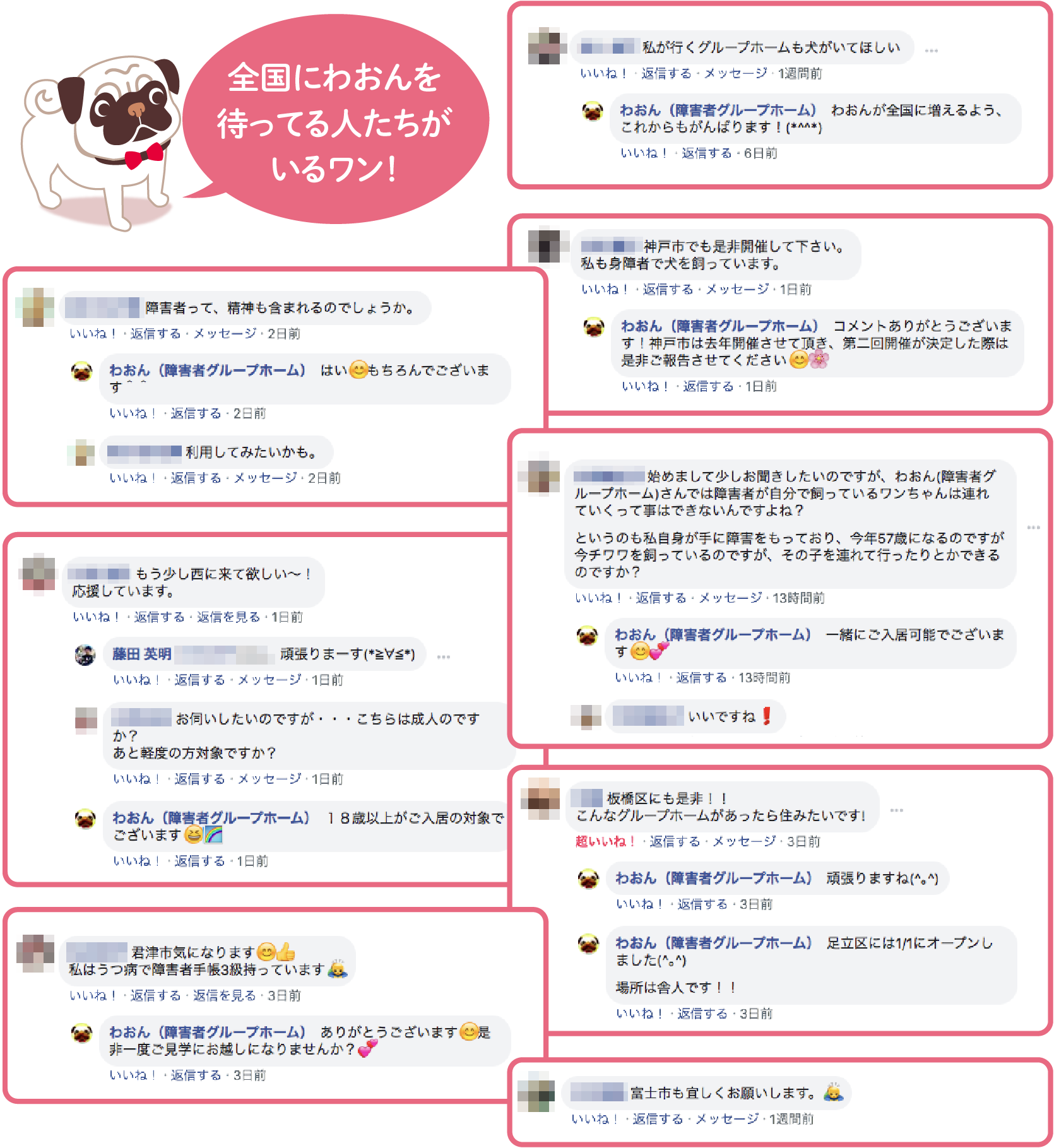 お客様の声2